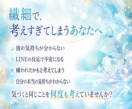 繊細さんのための霊感タロット✦気になること占います 不安やモヤモヤを整理し、あなたの自分軸を整えます⭐️ イメージ2