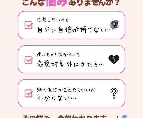 女性向けのおしゃれなチラシ・SNS画像作成します シンプルで見やすいデザインを丁寧に作成します イメージ2