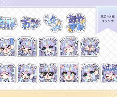 Twitch/Youtubeのエモート作成します 配信を盛り上げるお手伝い！あなただけのスタンプを作成 イメージ2
