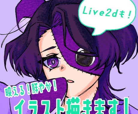 ハッキリした線画＆高彩度で映えるイラストを描きます イメージ1