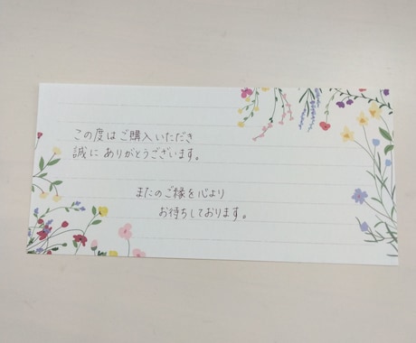 用紙代込☆一筆箋の代筆（ボールペン、筆ペン）します ――ミニレター・サンキューカード・メッセージカード―― イメージ1