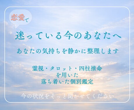 恋に迷うあなたへ｜霊視とタロットで心の奥を読解ます 恋愛全般｜片思い・復縁・不倫・夫婦・音信不通・複雑恋愛等含む イメージ2