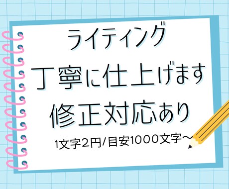 1文字2円/丁寧に記事を作成します 読みやすさを重視して執筆します イメージ1