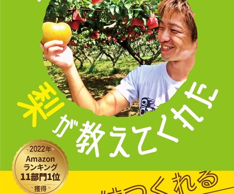 人生の楽しみ方を伝えます 考え方や見方を少し変えれば人生はもっとたのしくなる！ イメージ2