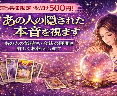 あなたの恋が動く時期を視ます 恋が進展する時期ときっかけを占います！ イメージ2
