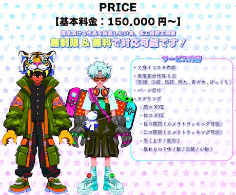 超個性！唯一無二のVTuber作成します イラスト作成からモデリングまで全て通して対応可能です！ イメージ2