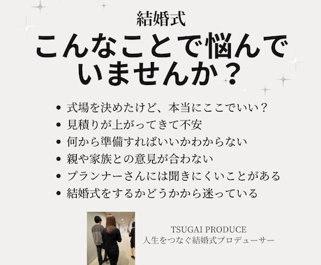 結婚式のお悩みをプロが一緒に整理します 3000組以上の経験から、あなたらしい答えを一緒に探します イメージ2