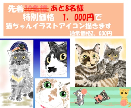 猫ちゃんアイコン描きます ふんわり優しいタッチで仕上げます。 イメージ1
