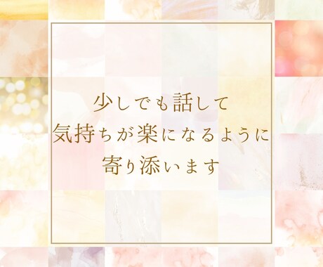DVやモラハラで悩んでる方の相談にのります DVやモラハラ旦那さんから離れられない…何でもお話聞きます イメージ2