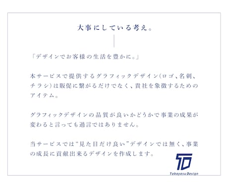 ロ ゴ、名 刺、チラシをまとめて一括で制作します 一括で依頼出来るため、忙しい開業準備をされている方におすすめ イメージ2