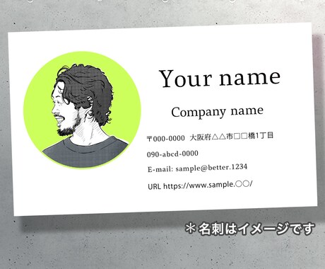 感じの良いスタイリッシュな似顔絵をお描きします 名刺やSNSアイコン、プレゼントにお使いいただけます イメージ2