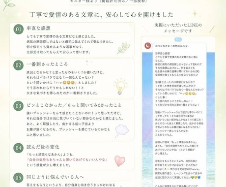 モニター募集★症状・不調を心と身体から読み解きます この不調が伝えたいことを知りたい方へ イメージ2