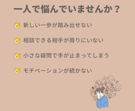 あなたの挑戦に、1ヶ月間毎日伴走します 不安な時、迷った時、いつでもプロが隣にいます イメージ2