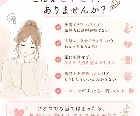 5往復で子育てや夫婦の悩み聞きます まとまってなくても大丈夫、そのまま話してください イメージ2