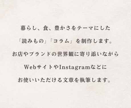 月4本）暮らし・日常をテーマに読みものを執筆します 小さなお店や、丁寧なものづくりをされている方へ イメージ2