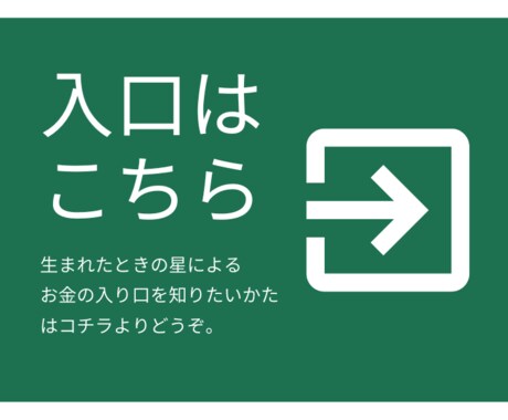 お金になる才能を星で鑑定します どんな分野でどんな才能があるのか隠れ持った才能を見いだそう イメージ1