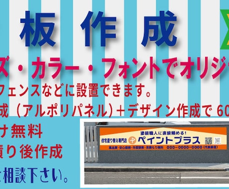 オリジナル看板＆デザイン致します ご希望のサイズ・カラー・フォント等で作成できます。 イメージ2
