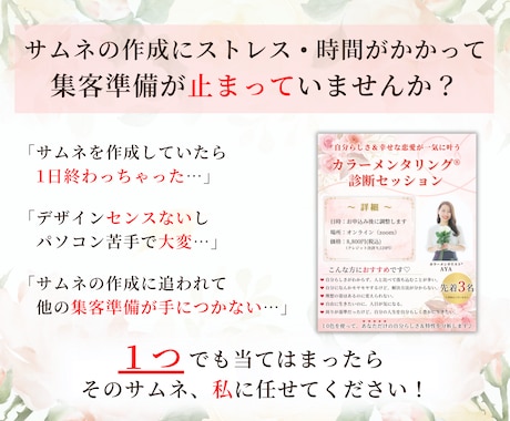最短翌日納品でセミナーサムネ作成します きれいめ得意♡集客につながる♡女性起業家向け♡ イメージ2