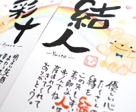 ごきょうだい・ご夫婦のお名前でポエムを書きます お名前をお聞きしてそれぞれのポエムをお書きします イメージ2