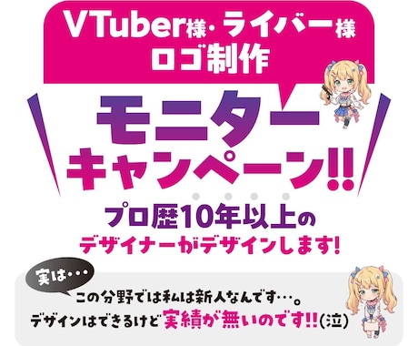 Vtuber様、ライバー様のネームロゴ作ります プロ歴10年以上のデザイナーが想いを形にします イメージ2