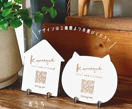 ロゴ＆QRコード入りミニ看板プレート制作致します レジ横にちょこんと置くとかわいいサイズ感♪開店祝いにも！ イメージ2