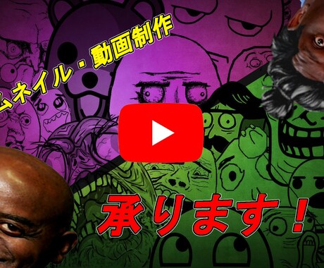 短い動画でも満足できる動画を作成致します 短い動画でも人の目を惹きつける動画編集!! イメージ1
