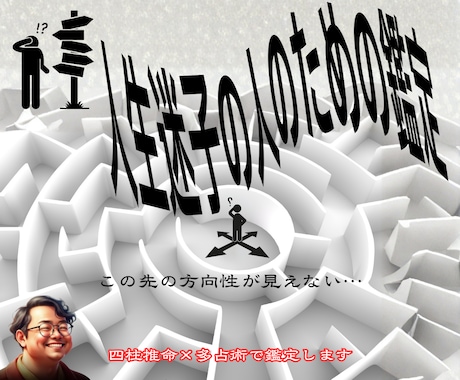 人生をゼロから立て直すための人生再構築鑑定します 恋と人生の流れを整え、迷いを言語化する占い イメージ1