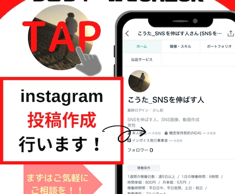 Instagramフィード投稿、台本作成を行います イメージ1