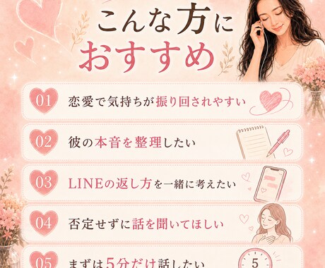 既読スルー・曖昧な恋を聞きます 彼の本音とLINEの不安を整理します イメージ2