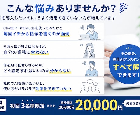 あなたの業務専用AIアシスタントを構築します 面倒な作業は貼るだけChatGPT・Claudeで業務効率化 イメージ2