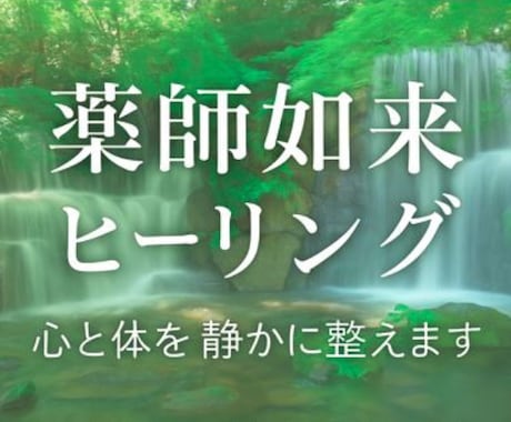 2026年の運命を整える年末年始祈祷をします ✨2026年を迎える前に、魂の流れを本来の軌道へ戻す祈祷です イメージ2