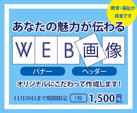 バナー・ヘッダーデザインを制作します イメージ1