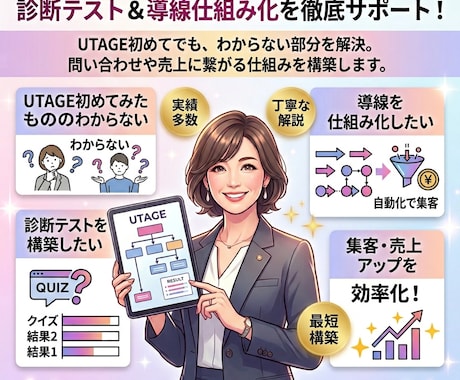 UTAGEシステム導入・マルっと構築代行します 初心者歓迎／サーバー不要／まずは固定費抑えてスタート イメージ2