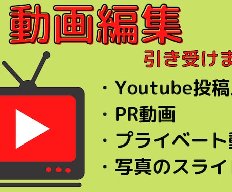 Youtube動画【新規3名様】格安編集致します 先着3名様限定のお試し価格です。こちら完売後値上げ予定です。 イメージ2