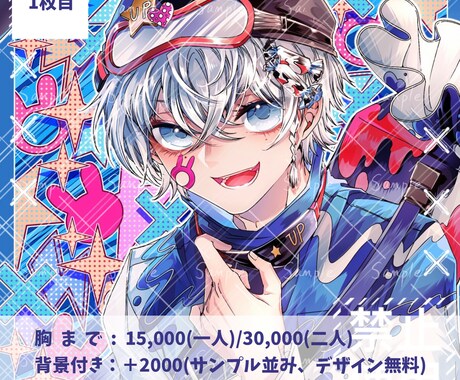イラスト・アイコン。をアニメ風に描きます あなたにしかない1枚だけの絵を描きます イメージ1