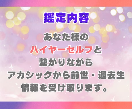 前世・過去性からのメッセージをお伝えします 前世・過去性の秘密を読み解き、未来への道筋を照らします イメージ2