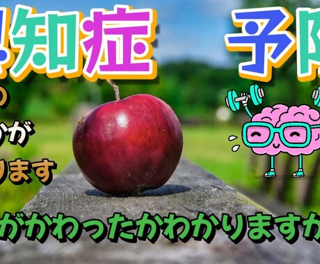 認知症予防の動画を現役セラピストが作成します 無料で希望の動画もお作りいたします． イメージ1