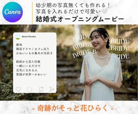 Instagram風結婚式ムービー作成できます イメージ1