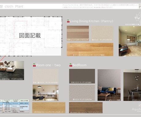 プロが壁紙コーディネートPLANをご提案いたします ❁︎おしゃれ番長といわれるICにて新築・リフォーム・リノベ等 イメージ1