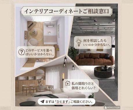 住宅・店舗・オフィス！理想の空間づくりを提案します 住まい・店舗・ オフィスまで！お部屋の悩みを丸ごと解決します イメージ1