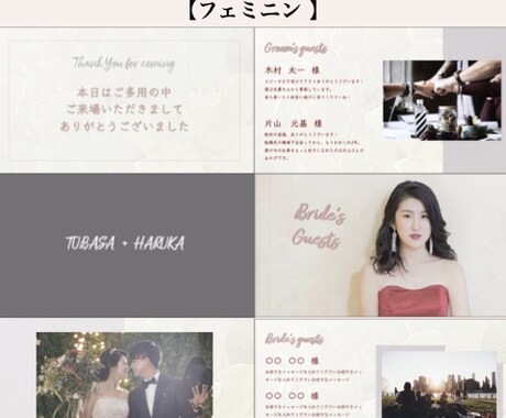 高級感のある結婚式のエンドロールムービー作れます 時短！コスト削減！おしゃれな自作テンプレート「フェミニン」 イメージ1