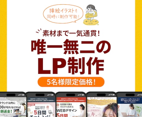 5名様限定☆格安で高品質なLPを丁寧に制作致します WordPress/Elementor対応で実装まで◎ イメージ1