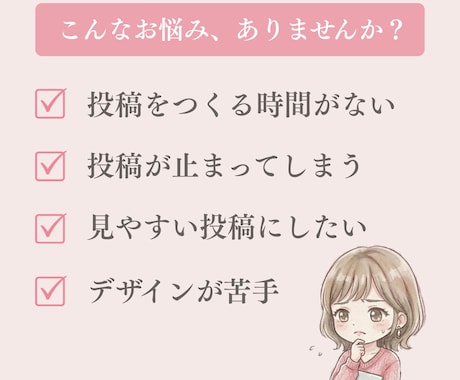 Instagram投稿画像を制作します 女性向けサービスに合う、やわらかいデザイン イメージ2
