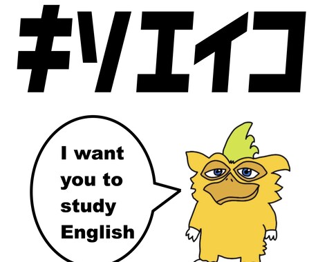 初心者向けの英語基礎を超わかりやすく教えます 教材を読んでもなんとなくしかわからない方に是非受けて欲しい イメージ1