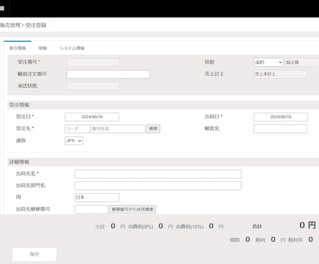 販売管理システムをPHPで作成します フレームワークを使用しないので細かなカスタマイズが可能です イメージ1