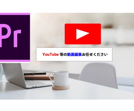 youtube,等の動画編集行います youtube,宣伝広告なんの動画編集でも行います！ イメージ1
