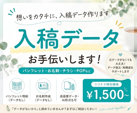 印刷用データ作成などお手伝いします データがなくて諦めていませんか？ イメージ1