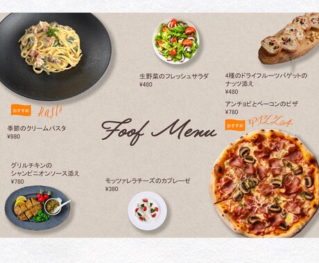 見やすくてシンプルなメニュー表を作成します 個人経営の飲食店舗様向け！美味しく魅せるデザインのメニュー表 イメージ2