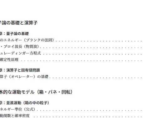 試験対策・講義レジュメをLaTeXで作成します 【灘・京大理系】LaTeXによる美しい試験・講義資料を作成！ イメージ1