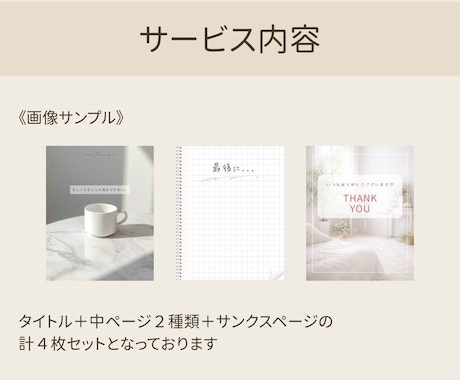女性向けInstagram投稿デザインを制作します 投稿をこれからスタートする方にも安心してご依頼頂けます♫ イメージ2